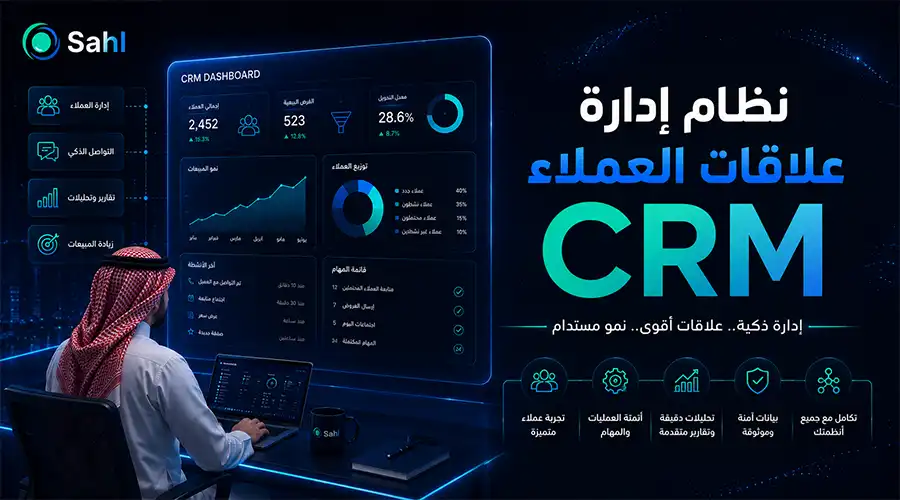 شركات امن المعلومات في السعودية